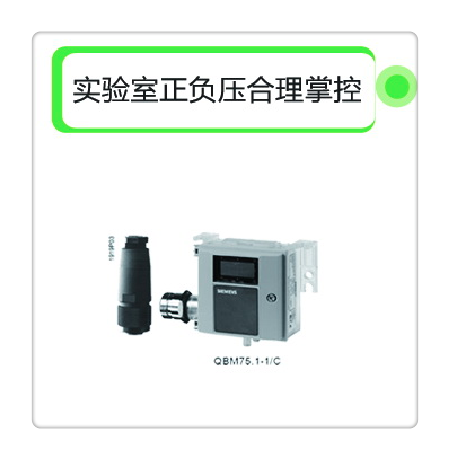 实验室监控一体化